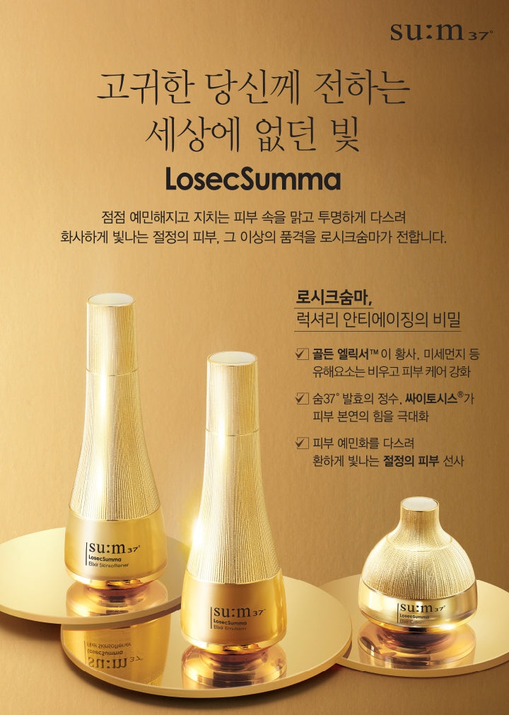 SUM37 Losec Summa Elixir Skincare Special 3 Sets Oil Moisture Balance Barrier Elasticity Skin Tone Texture Anti Aging Gifts Wrin